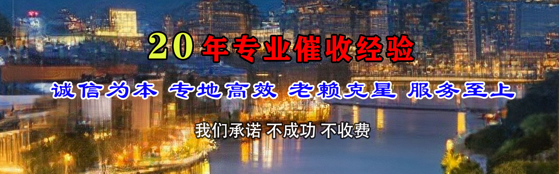 即墨追债公司